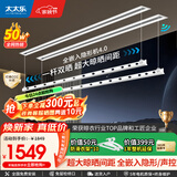 太太乐（TAITAILE）电动隐形晾衣架吊顶嵌入式晾衣杆阳台家用升降双杆隐藏式晾衣架 1.8米双杆+语音+超宽晒被间距