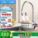 九牧（JOMOO）厨房水龙头健康水槽冷热双控龙头可旋转水槽洗菜盆龙头33080
