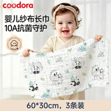 COODORA儿童毛巾纯棉A类口水巾婴儿小方巾洗脸纱布巾6层加厚3条装