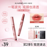卡姿兰（Carslan）波波唇膏笔G06明媚荔3g 水光滋润成膜口红唇釉不易沾杯教师节礼物
