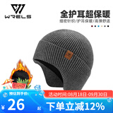 WRELS 秋冬护耳针织帽保暖帽子男毛线滑雪帽加厚户外包头帽防风女冷帽 【双层护耳帽】加绒款-灰色