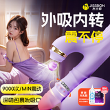 杰士邦震动棒情趣用品炮机女性自我慰情趣玩具房事秒潮新款静音七夕礼物