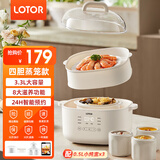 LOTOR 电炖盅 隔水煲汤电炖锅炖盅熬粥煮粥神器煲粥炖汤锅宝宝婴儿辅食锅 白色 3.3L 四胆蒸笼款