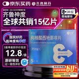 【3盒装】神度 枸橼酸西地那非片 25mg*5片