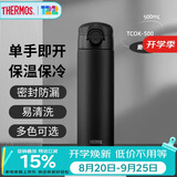 膳魔师（THERMOS）保温杯500ml男女士儿童水杯子大容量七夕节日礼物TCOK BK
