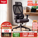 igrow爱果乐人体工学椅电竞电脑椅家用久坐办公椅可升降老板椅人工力浮岛air