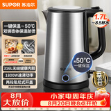 苏泊尔（SUPOR）电水壶热水壶1.7L全钢无缝双层防烫电热水壶316L烧水壶保温恒温水壶 SW-17J13P