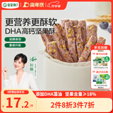 宝宝馋了_蓝莓坚果酥每日坚果酥儿童零食10种坚果籽仁66g3岁
