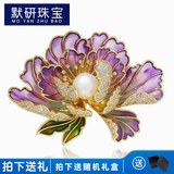默研（MOYAN）国风牡丹花胸针女精致珍珠旗袍汉服胸花外套大衣别针配饰 紫罗兰  B01-301