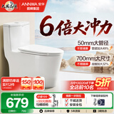 安华卫浴抽水落地普通家用马桶虹吸式静音大冲力防臭坐便器大口径座便 【首选爆款】6倍大冲力静音大尺寸NL15001A 400坑距（适用390mm及以上）