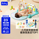 澳贝（auby）新生儿礼盒婴幼儿玩具好动小猴健身架宝宝脚踏踩钢琴见面礼物满月