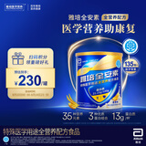 雅培全安素特医全营养配方粉400g麦香味 含蛋白粉剂 中老年补充营养