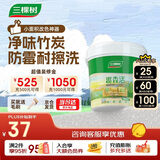 三棵树漆乳胶漆内墙面补墙漆新旧房自刷家用涂料趣森活美妆漆小罐漆1L 