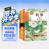 大师童书系列软精装 孙犁精品文萃（全3册）荷花淀 黄鹂 铁木前传 国际获奖作家小学生课外阅读7-12岁 暑期阅读