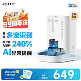 小佩AI宠物智能自动双子星喂食器可视版2代 多猫识别(支持鸿蒙智联)