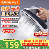 苏泊尔（SUPOR）【无线熨烫】蒸汽电熨斗100g/min大蒸汽家用大功率小型便携式熨烫机拼豆烫衣服SJ-Y61A