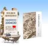 中国商业文化简史