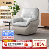 慕思 【旋转·时光】艾慕沙发单人360°可旋转单椅懒人沙发休闲沙发椅 米杏色