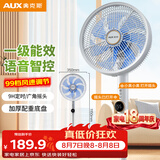 奥克斯（AUX）电风扇/遥控落地扇/家用7叶循环空气/节能柔风/99档直流/语音款 AFS-1205DRC