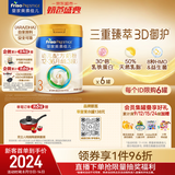 美素佳儿（Friso）皇家幼儿配方奶粉3段（1-3岁幼儿适用）800g*6罐 乳铁蛋白