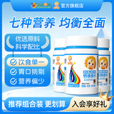 小葵花 维生素A维生素D钙铁锌儿童4-17岁成人碳酸钙青少年钙片 【周期装】 60片*3瓶