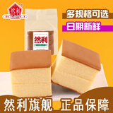 然利手工蛋糕 手工面包纯蛋糕原味蛋糕零食糕点早餐蛋糕食品 手工蛋糕4袋+虎皮蛋糕6袋