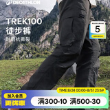 迪卡侬（DECATHLON）速干裤男女户外长裤徒步裤子快干登山透气弹力 TREK100 黑灰色-女款-new 【亚洲版型 裆部加深】 38