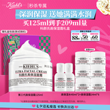 科颜氏（Kiehl's）全新第三代高保湿面霜125ml补水保湿滋润护肤品七夕礼物送女友