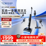 添可极客曜夜多功能版 家用洗地机洗拖吸一体 0缠毛躺平自动清洗拖地机清洁手持高温扫地机器人