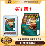 旧街场（OLDTOWN）速溶斑斓味白咖啡马来西亚进口三合一咖啡30g*13条