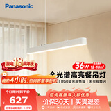 松下（Panasonic）一字餐厅吊灯高显色吸顶吊灯长条餐桌灯饰灯具36瓦 4000K