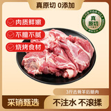鲜京采国产原切去骨羊后腿肉净重3斤/袋烧烤炖煮 京东自有品牌