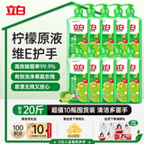 立白青柠洗洁精整箱装10kg 维E精华 去重油不伤手 工厂食堂商用
