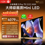 小米电视S Pro Mini LED 75英寸 3200nits 2304分区 288Hz 以旧换新 L75MB-SP显示器智慧屏家电tv