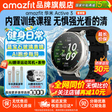 华米Active3蓝宝石版Hyrox混合训练跑步智能运动手表马拉松计划血氧心率睡眠监测长续航手环腕表 Active3 Premium【香槟银】