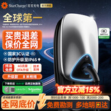 星星充电交流充电桩7kW新能源汽车充电桩全功能适配于特斯拉小米yu7比亚迪理想问界蔚来充电桩3C认证 极光 8米枪线【3C认证】+极光全功能5代