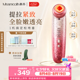 MESMOOTH慕苏【七夕礼物】美容仪脸部眼部按摩仪提拉紧致家用清洁导入仪光子嫩肤礼物送女友 C1Pro 星钻红
