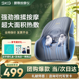 SKG腰部按摩器腰靠按摩仪【教师节礼物】肩颈腰背全身多功能车载办公室靠垫生日实用送男女友父母老师 【限定手提礼盒】T3-2代尊贵款 【按摩热敷加高靠垫 升级充插两用】