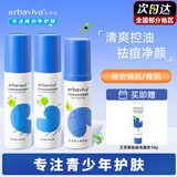 艾芭薇（Erbaviva）青少年护肤学生护肤品套装洗面奶男女孩13-15-18岁控油祛痘 祛痘爽肤水+祛痘润肤乳+祛痘凝露