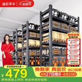溢彩年华货架仓储置物架落地收纳架阳台储物架6416 150*40*160