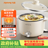 九阳（Joyoung）电煮锅电热锅小电锅宿舍小锅电炒锅 学生寝室2.5L一体泡面电火锅多功能锅HG25-G201