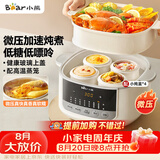 小熊（Bear）电炖盅电炖锅隔水炖家用4人用煲汤炖汤锅燕窝炖盅4.1L炖蒸煮一体微压电炖锅DDZ-J25G2
