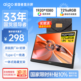 爱国者aigo15.6英寸便携显示器便携屏 支架显示屏扩展屏 电脑显示器手机笔记本副屏Type-C一线通
