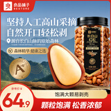 良品铺子东北松子大颗粒干果零食原味松子坚果手剥开口特产休闲零食炒货 【4重筛选去坏籽】长白山红松500g 当季鲜果