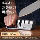 张小泉家用三段式磨刀器 家用磨刀石厨房磨菜刀磨剪刀厨房自用磨刀棒