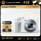 松下（Panasonic）ZS99 长焦便携数码相机/卡片机 30倍光学变焦 小巧便携 Type-C接口 白色