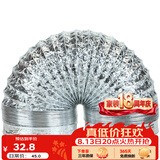 金羚（JINLING）通风管铝箔管浴霸换气扇配件口径153mm 伸缩排气管长2米