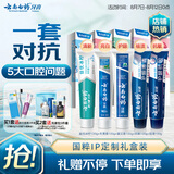 云南白药牙膏亮白护龈清新口气祛渍5效护口成人牙膏国粹礼盒套装5支500g