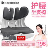 BKT腰靠垫护腰坐垫座椅靠背办公腰靠垫汽车超大透气坐垫男士七夕礼物