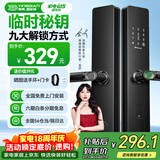 英典R5指纹锁智能门锁民宿公寓密码锁入户门电子锁上门安装京东自营